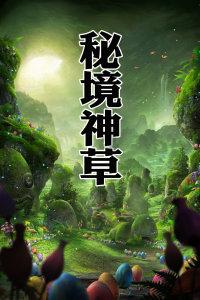 公安局长剧情分集介绍(20全集)游戏画面