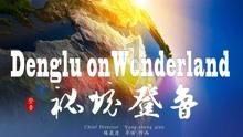 艾维爵士50岁生日而设计的applewatch表带曝光