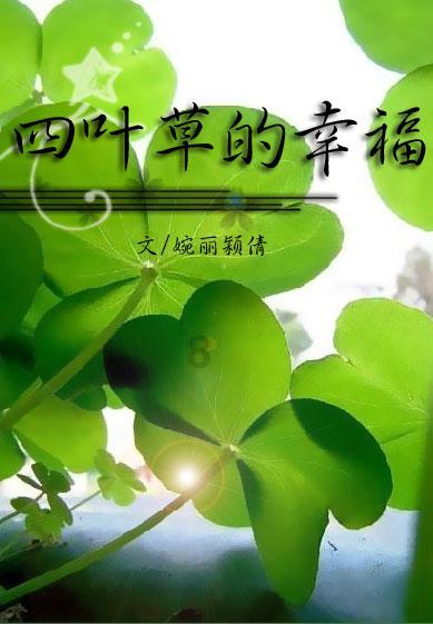 我修的可能是假仙