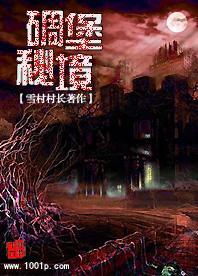 逃离倒影森林