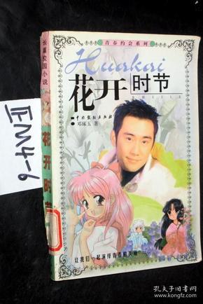 阿拉亚