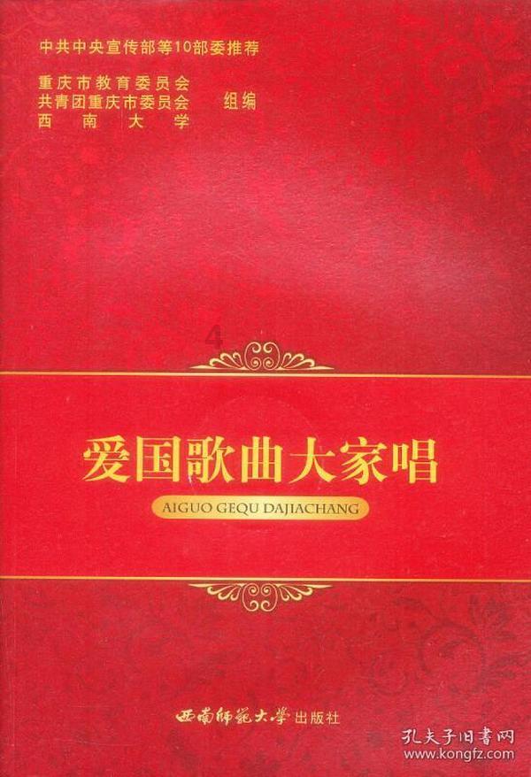 一曲大善之歌