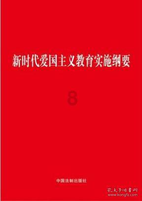 越过篱笆