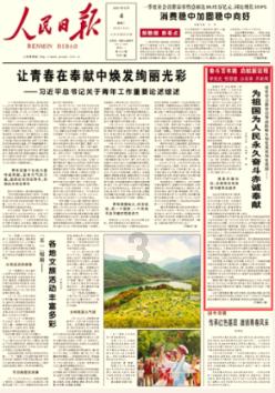 双塔邀您过大年
