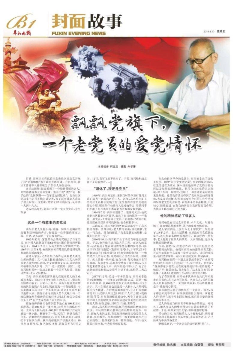栅栏迷宫