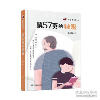 废弃海盗船逃脱