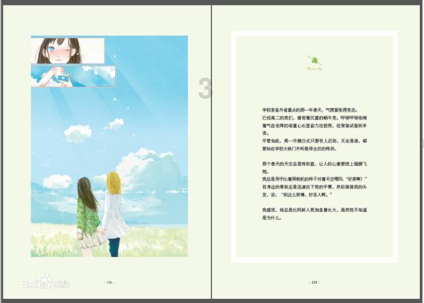 三国如龙传